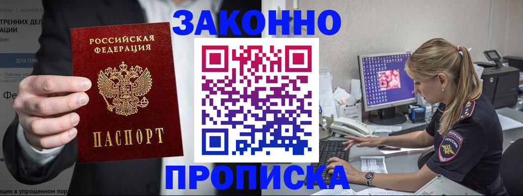 временная регистрация поиск в Омской области