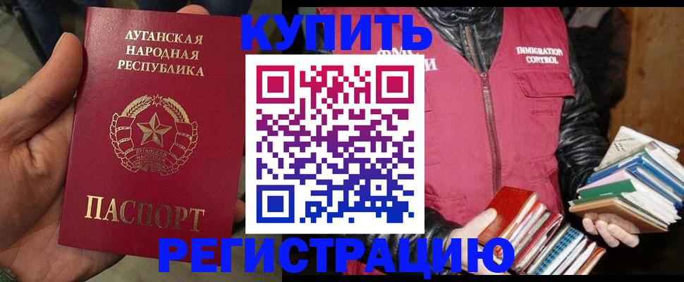 временная регистрация законно в Омской области