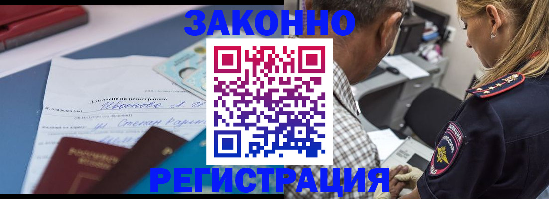 временная регистрация адрес в Омской области