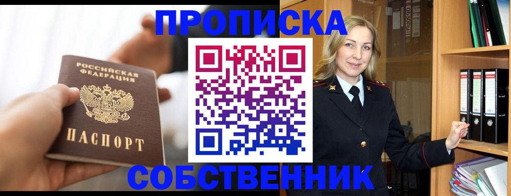 временная регистрация поиск в Омской области