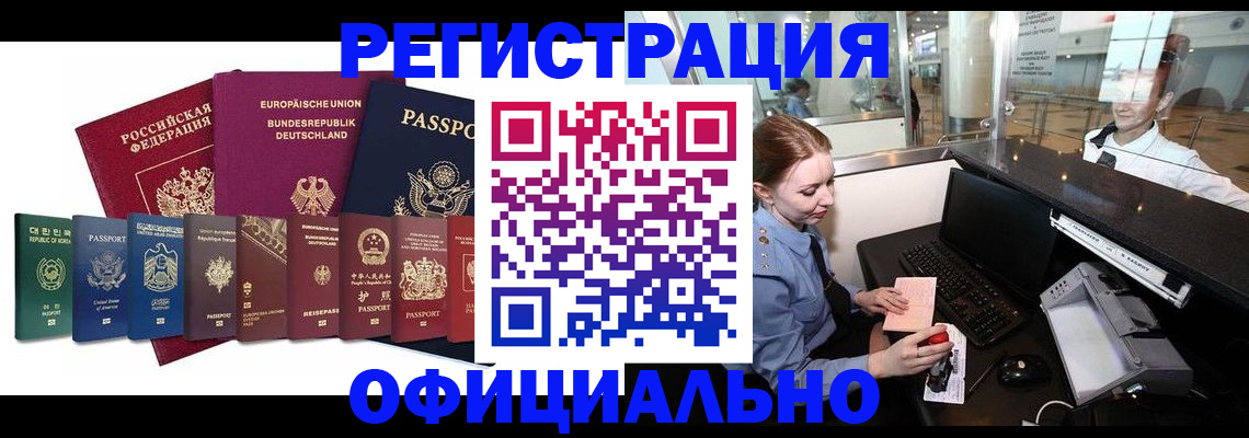 прописка для школы в Омской области